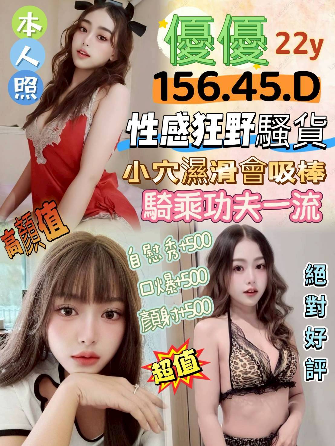 台中 坦莉 165|34C